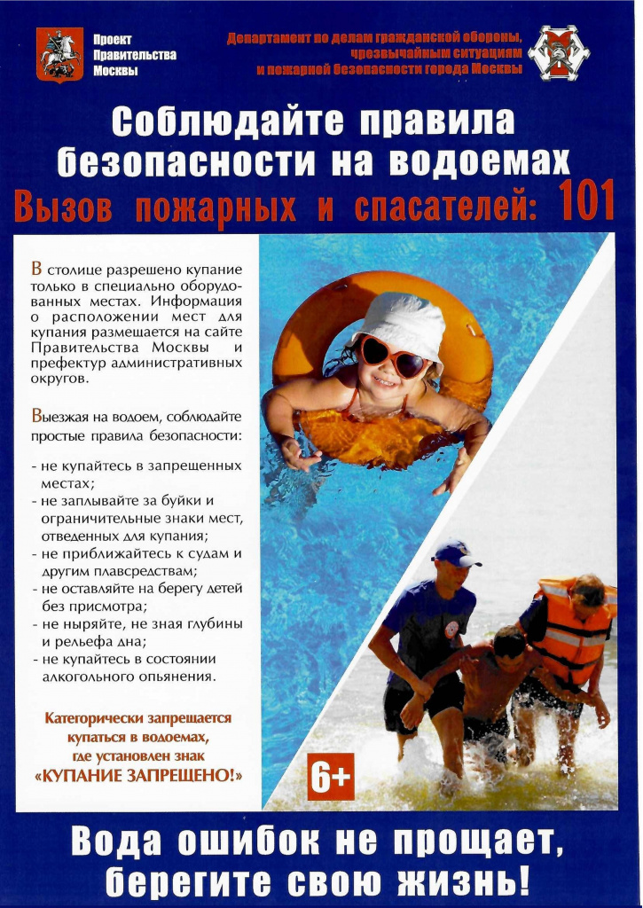 ПБ вода - 0001.jpg