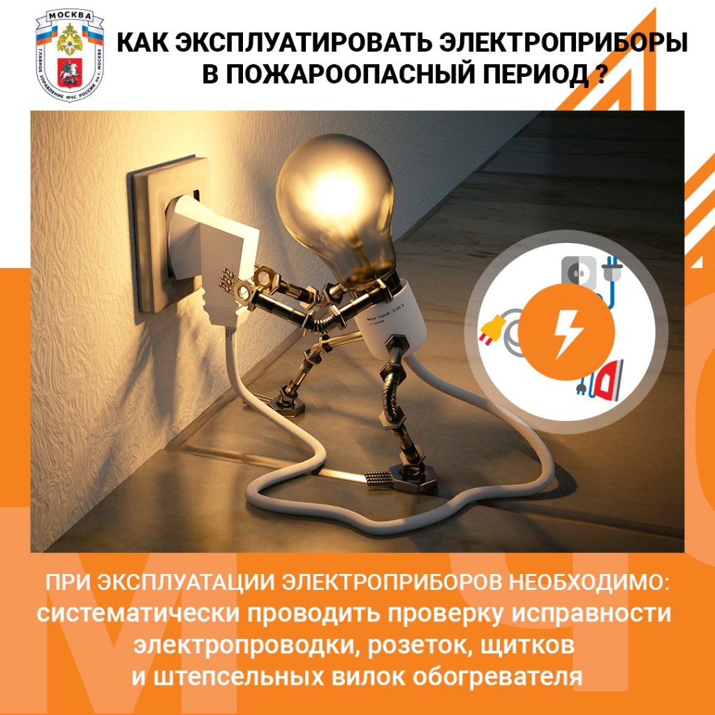 9_Обогреватели_соцсети.jpg