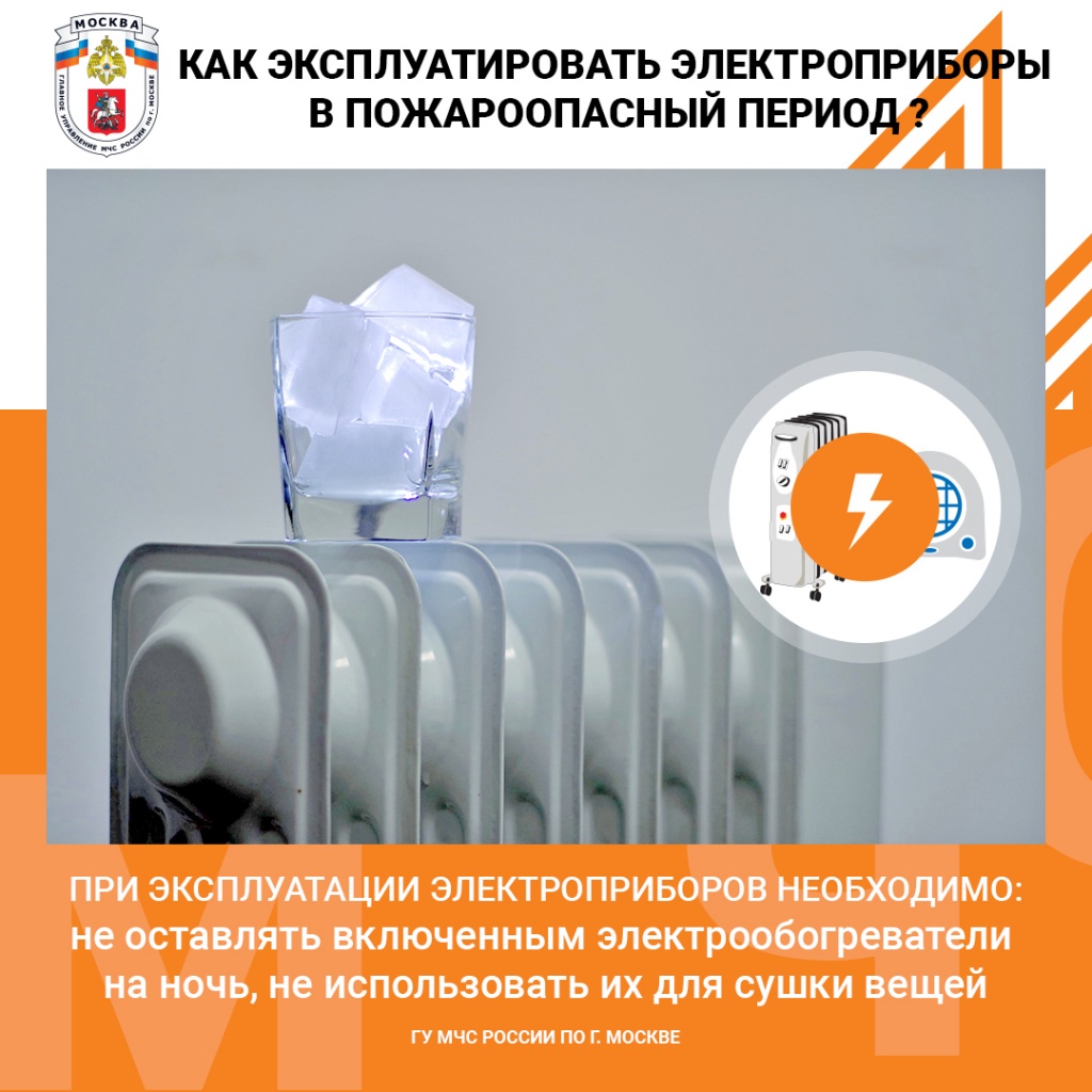 8_Обогреватели_соцсети.jpg