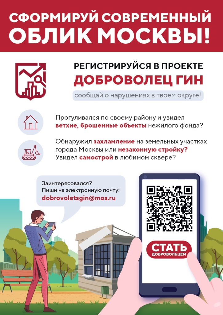 Приложение (Макет плаката)_page-0001 (1).jpg