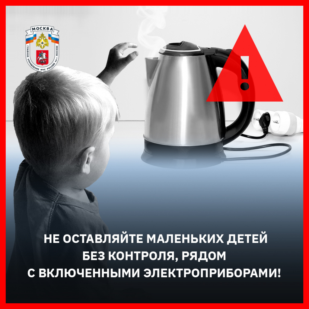Ребенок_Чайник_соцсети.jpg