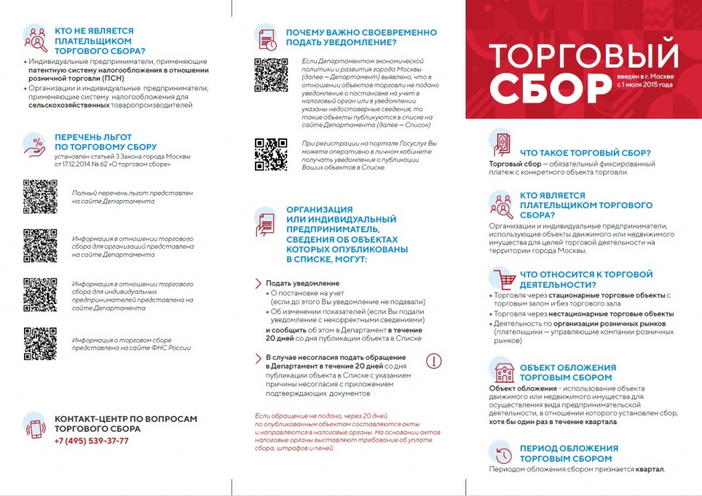 Лифлет 1.jpg