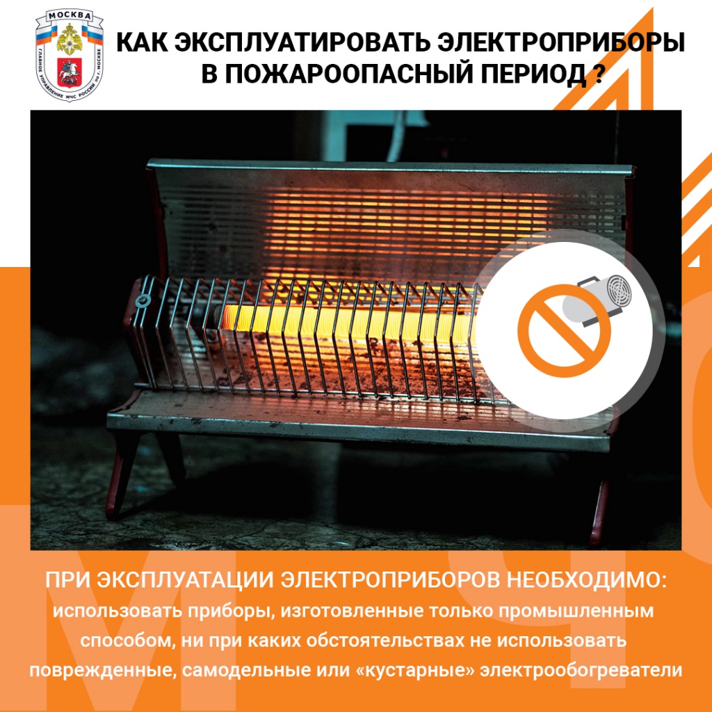 7_Обогреватели_соцсети.jpg