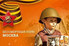 С сегодняшнего дня заработала полная версия сайта проекта «Бессмертный полк - Москва»