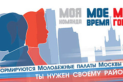 Новая Молодежная палата района будет помощником и депутатам, и управам