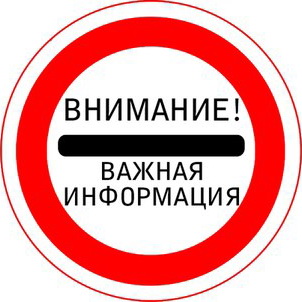 О приостановлении розничной торговли спиртосодержащей непищевой продукцией, спиртосодержащими пищевыми добавками и ароматизаторами