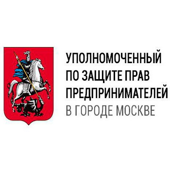 Бизнес-омбудсмен М. М. Вышегородцев подвел итоги работы с обращениями предпринимателей за 9 месяцев 2018 года