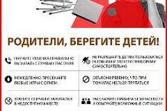 Безопасность ребёнка дома: простые правила