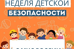 Безопасные каникулы: чек-лист для тебя и твоего ребенка