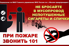 Твоя пагубная привычка может стать причиной трагедии