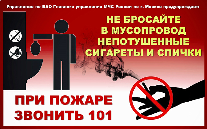 Твоя пагубная привычка может стать причиной трагедии