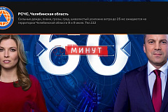 МЧС России и Wink договорились вместе экстренно оповещать киноманов