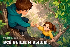 Всё выше и выше!..