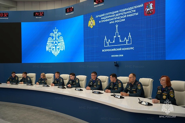 В Москве определили лучшего инспектора надзорной деятельности МЧС России