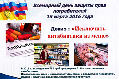 Дни открытых дверей проводит Роспотребнадзор