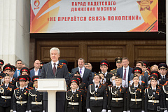 Собянин посетил II Московский парад кадет на Поклонной горе