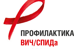 О работе «горячей линии» по вопросам профилактики ВИЧ-инфекции