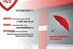 О правилах размещения информационных конструкций в Москве