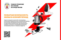 Правила пожарной безопасности при пользовании электронагревательными приборами
