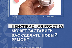 Управление по ВАО Главного управления МЧС России по г. Москве напоминает!