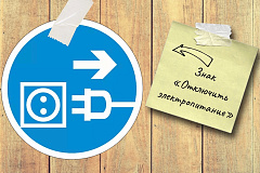 ЗНАКИ ПОВСЮДУ!