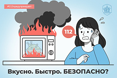 Пожарная безопасность в отопительный сезон
